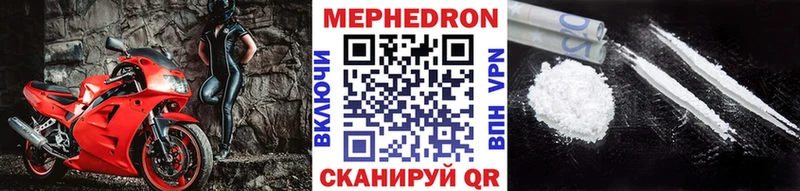 где найти наркотики Губкин Мефедрон мука