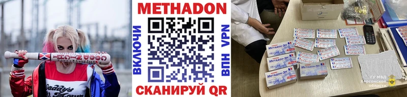 Метадон кристалл  Губкин 