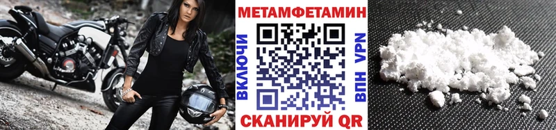 МЕТАМФЕТАМИН витя купить наркоту мега ONION Губкин