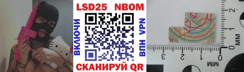 Марки NBOMe 1500мкг Губкин