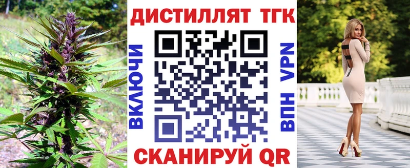 ТГК вейп с тгк  что такое наркотик  Губкин 